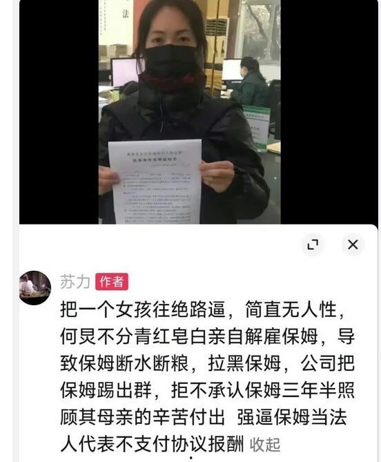 保姆讨工资爆料视频大全,揭秘家政行业工资争议与维权之路  第2张
