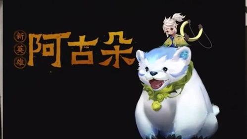 阿古朵爆料大全视频下载,阿古朵爆料大全视频精华内容速览 第2张 阿古朵爆料大全视频下载,阿古朵爆料大全视频精华内容速览 第2张