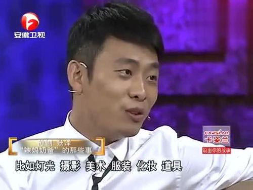 张译综艺爆料视频大全最新,揭秘娱乐圈幕后故事  第1张